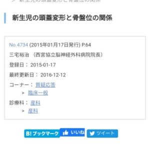 AHSジャパンスターバンドヘルメット装着3日目!!